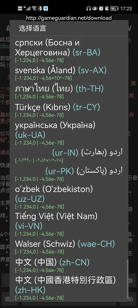 gameguardian����ռ��Ż�(��Ϸ��������)v101.1 �ֻ���