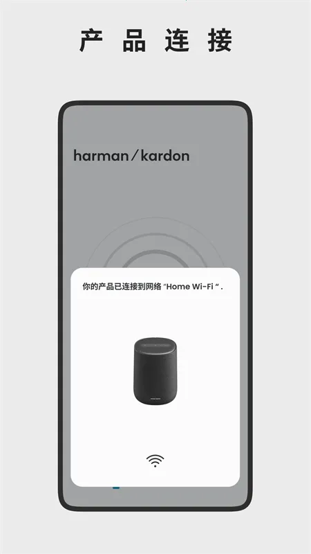 ��������Harman Kardon One(�����������)v2.3.13 �ٷ�����