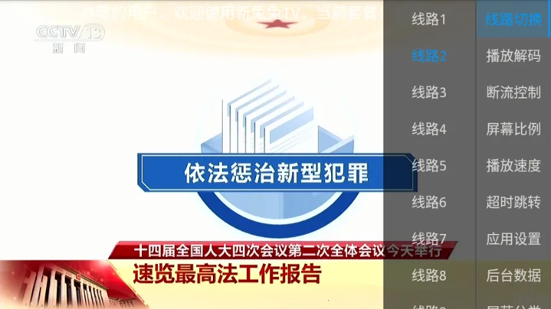 ������TV(��Ƶ���Ź���)