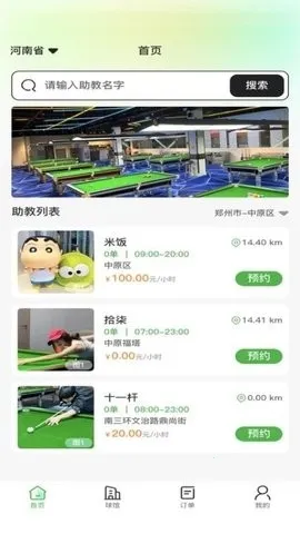 ����̨��2026�ٷ�����v1.0.2 �ٷ�����