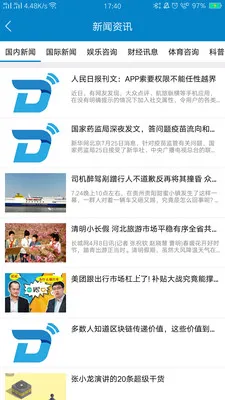 ��̩v60����ͨ2026�ٷ����°汾v2.0.1 ��׿��