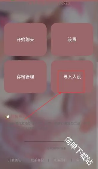 安夏2026最新版本