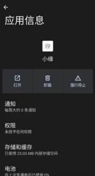 ����ȻСԵ2026����v1.000000 ��׿��