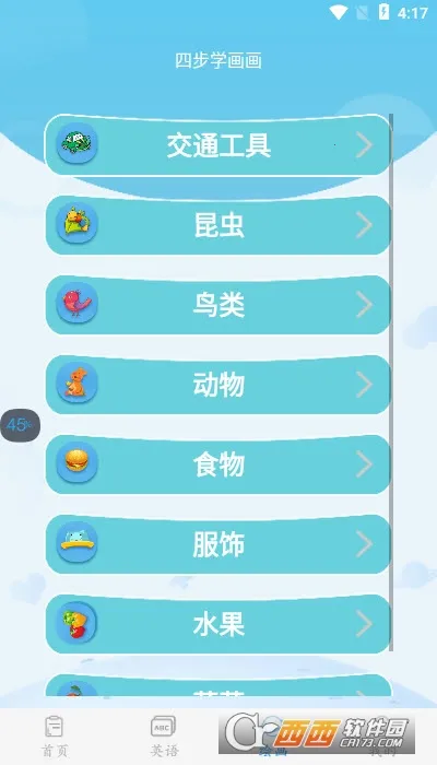 �׶�����2026���°汾v4.1.2 ��׿��