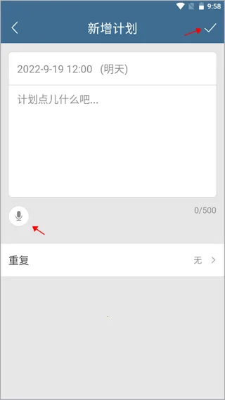 计划表2026最新版本