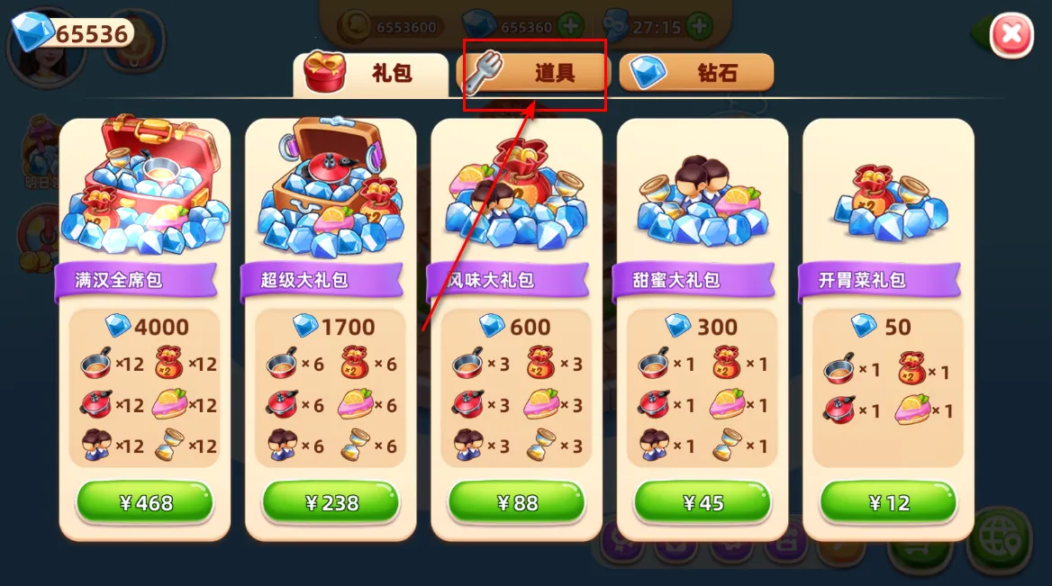 My Cooking(��ζ��ʳ����Ϸ)