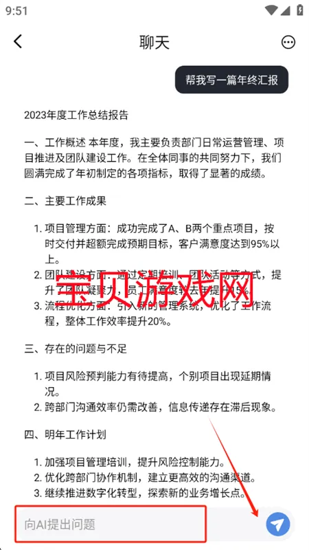 灵创AI安卓下载手机版