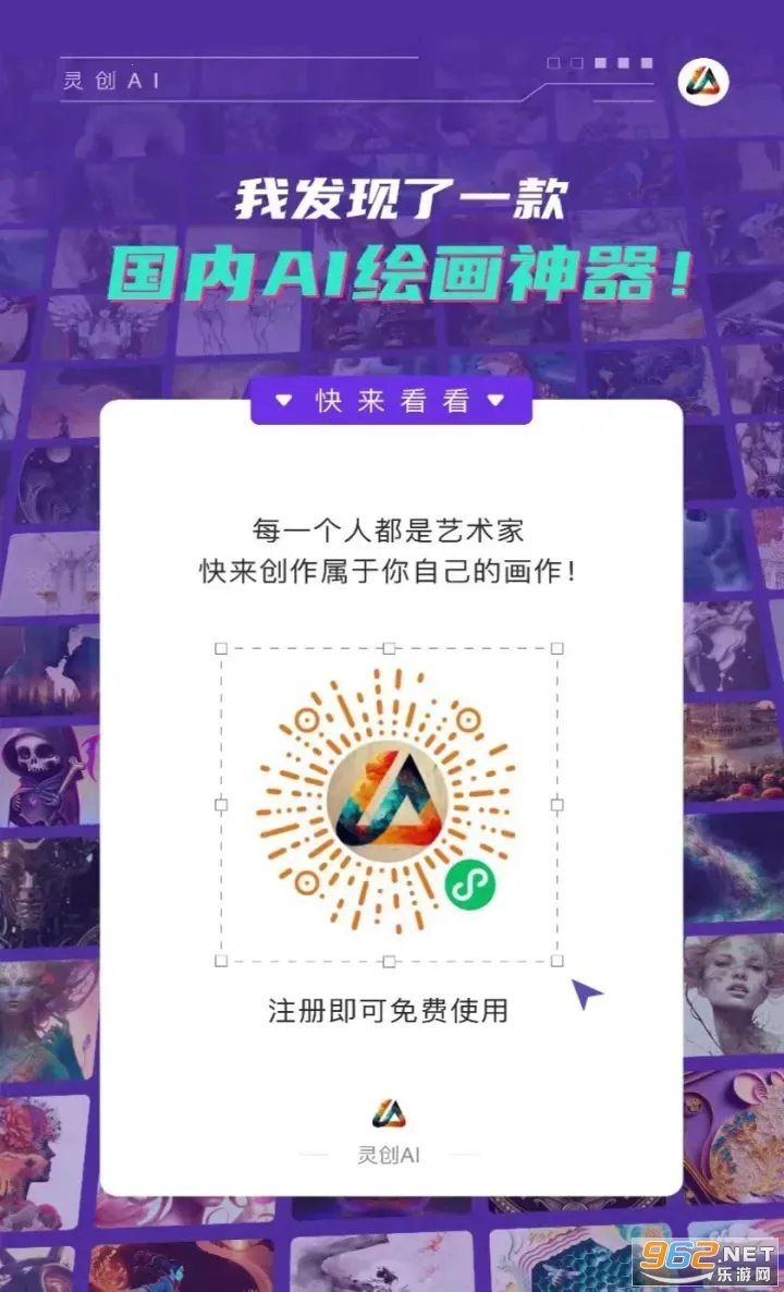 灵创AI最新手机版