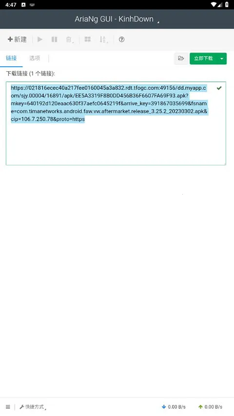 AriaNg GUI�����ֻ���