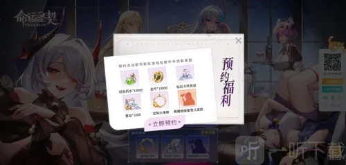 命运圣契(美少女养成手游) 命运圣契(美少女养成手游)