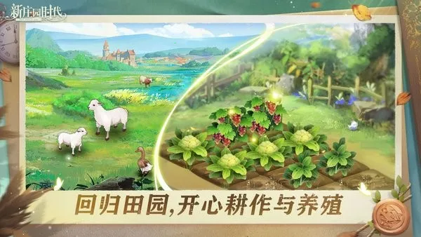 ��ׯ԰ʱ��(ׯ԰��Ӫ����)