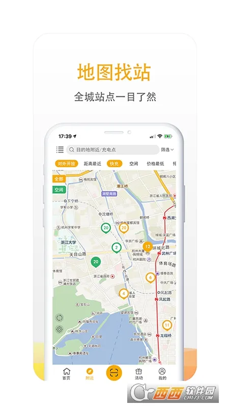 万马爱充(新能源充电软件) 万马爱充(新能源充电软件)