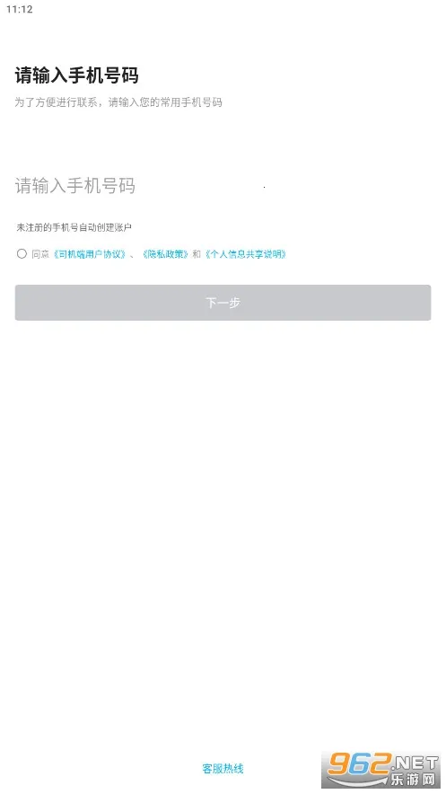 ����ι˾��(˾���ӵ�����)