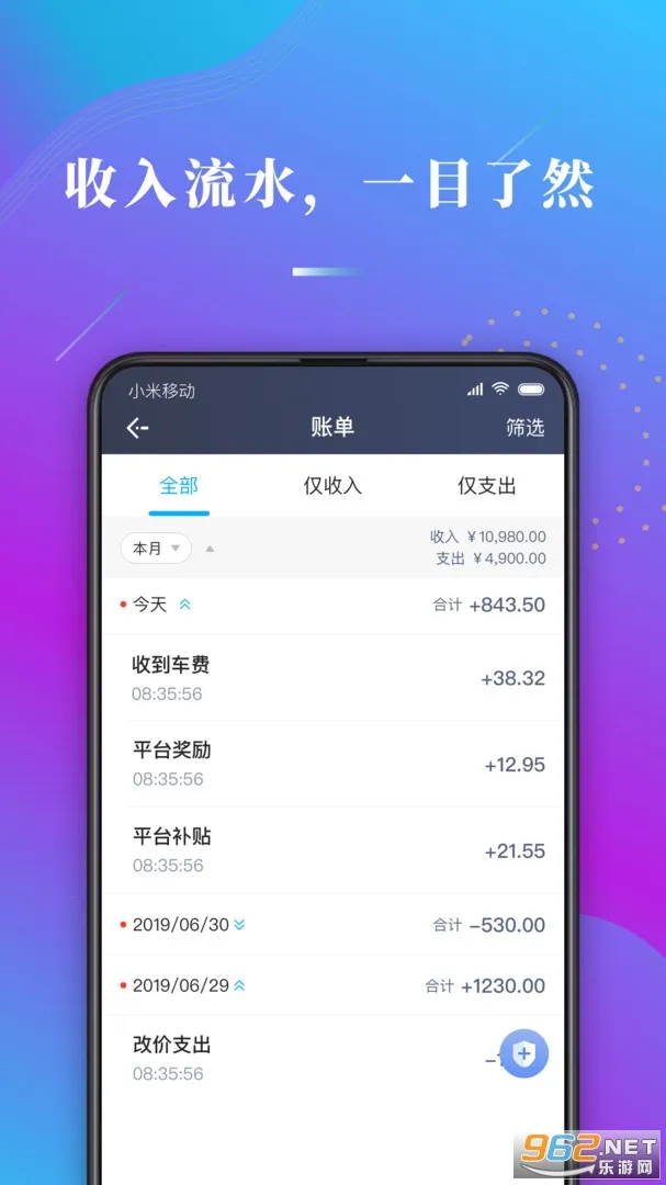 ����ι˾��(˾���ӵ�����)v1.10.82 ��׿��