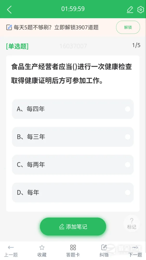 ע��Ӫ��ʦ2026�ٷ����°汾v5.1.1 �ٷ�����