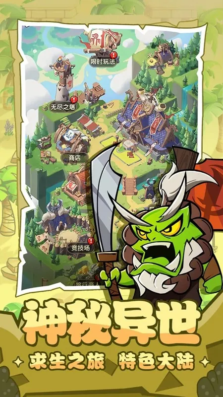 联盟战歌2026官方正版 联盟战歌2026官方正版