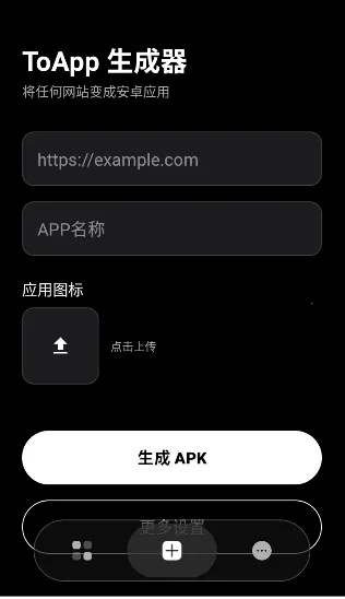 ToApp(��վתӦ�ù���)v1.4.0 �ֻ���