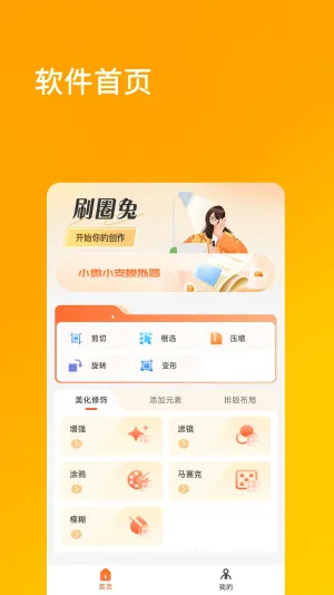 ˢ��Ȧ(ͼƬ��������)v1.0.0 ��Ѱ�