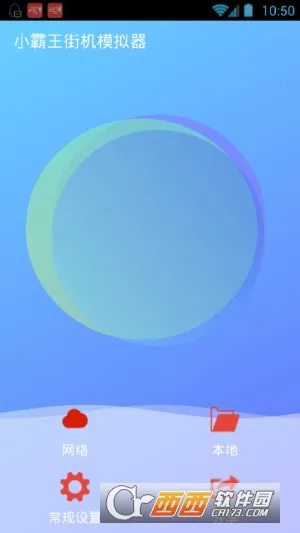 С�����ֻ�ģ����2026����v1.1.3 �ٷ�����