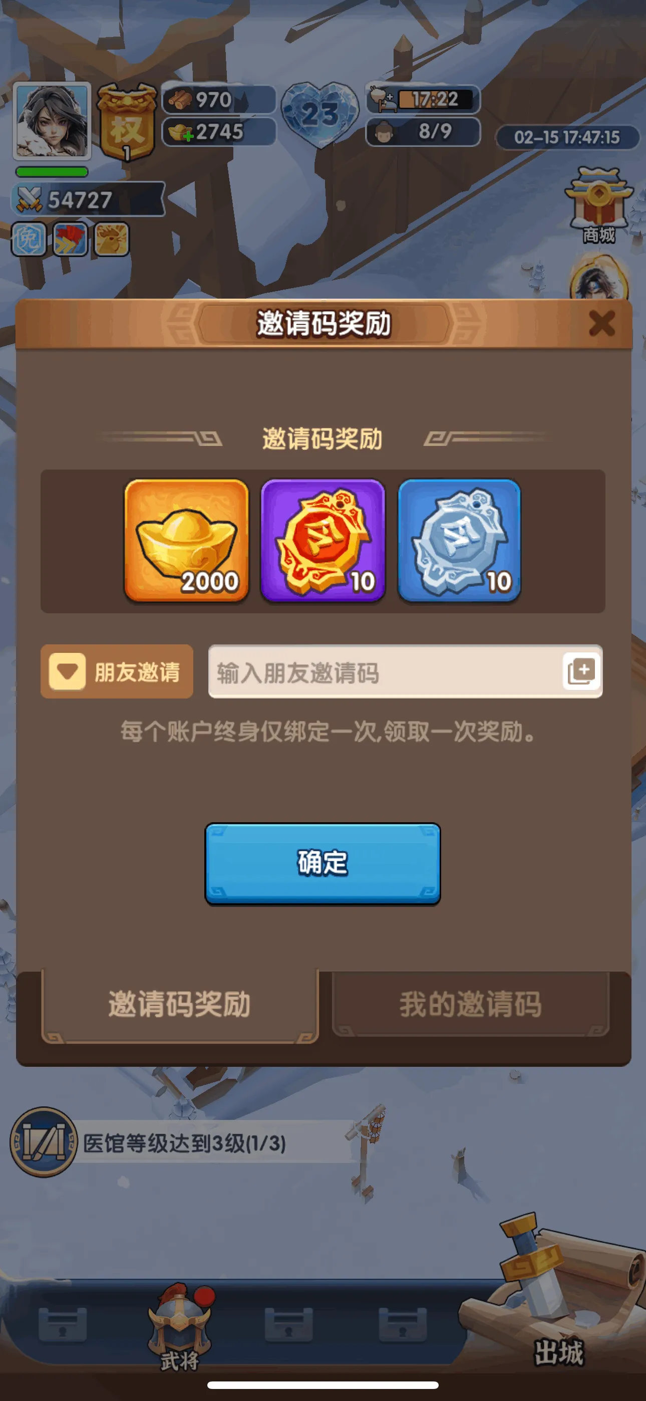 ��������ʱ��(����������Ϸ)v4.0.2.8 �ֻ���