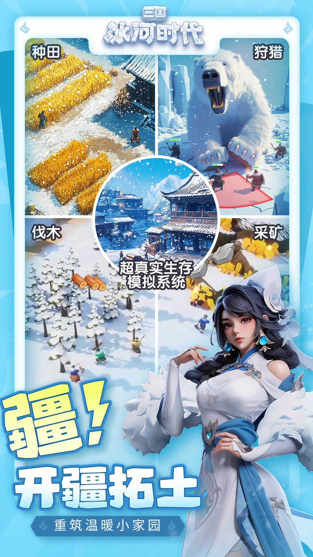 ��������ʱ��(����������Ϸ)v4.0.2.8 �ֻ���