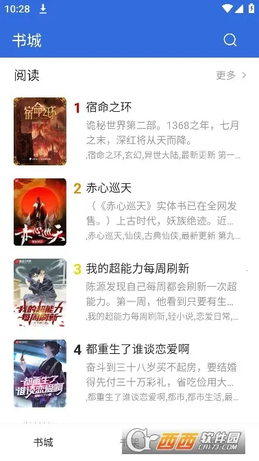 С���Ķ�(С˵����Ķ�)v1.8.5 �ֻ���