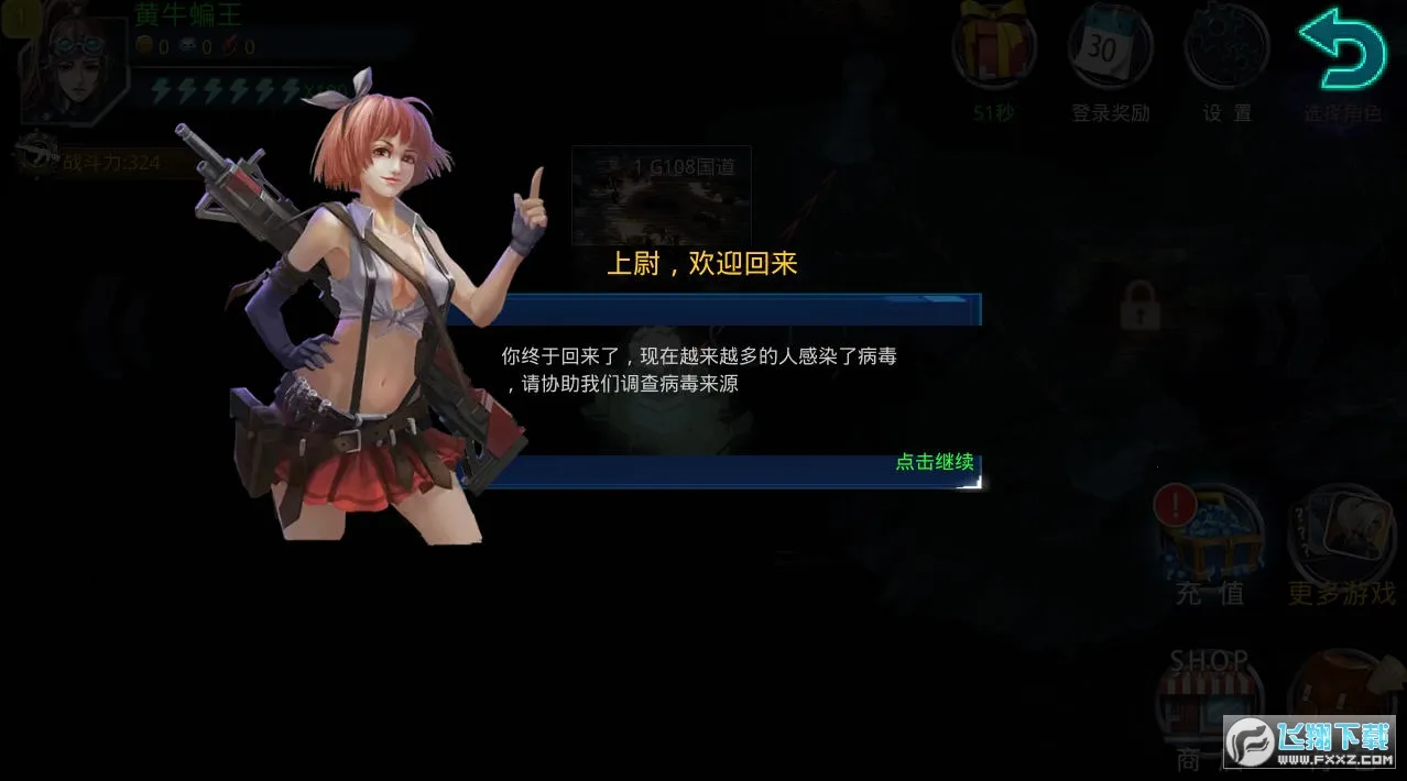 ���������籩(ĩ�����������Ϸ)v1.0.9 ��Ѱ�