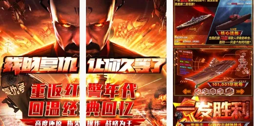 红色警戒2尤里的复仇(手机即时战略游戏)