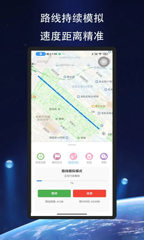 ��Ծ��λ(��λģ�⹤��)v1.1.6 ��Ѱ�