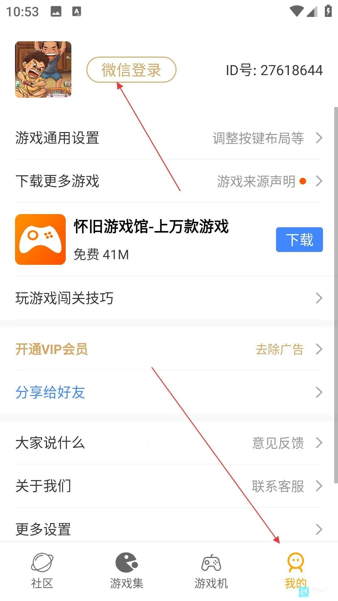 儿时小霸王(街机游戏模拟器)