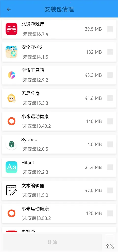 �ֻ��ܼ�MP2026���°汾v2.26 �ֻ���