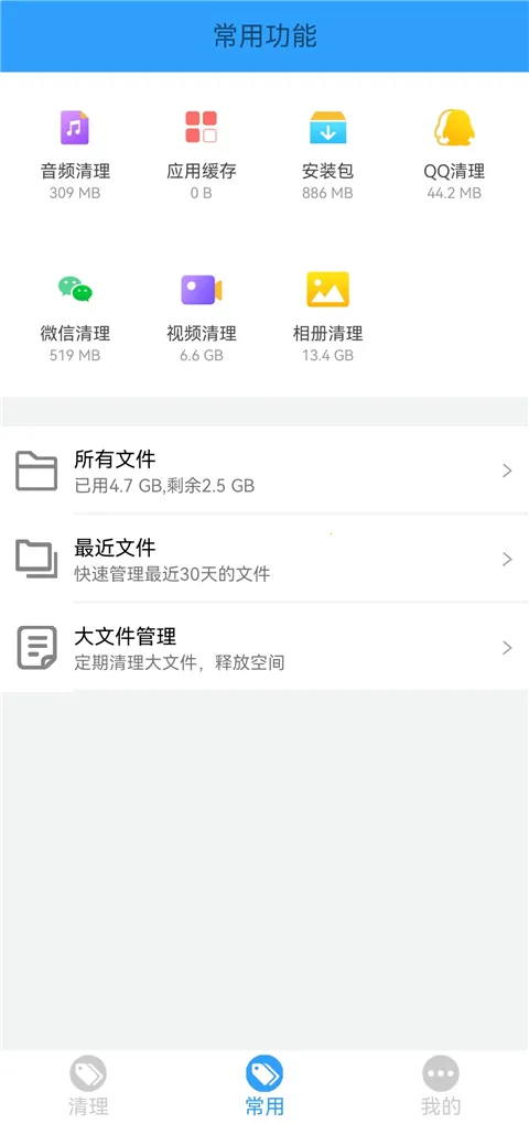 �ֻ��ܼ�MP2026���°汾v2.26 �ֻ���