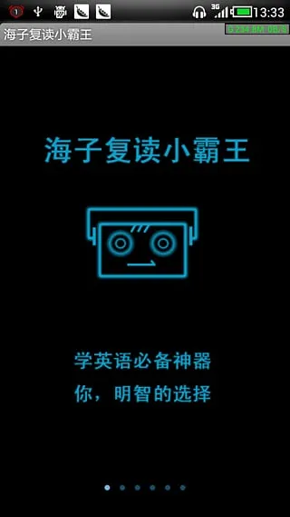 ���Ӹ���С���������ֻ���v2.3 ��׿��