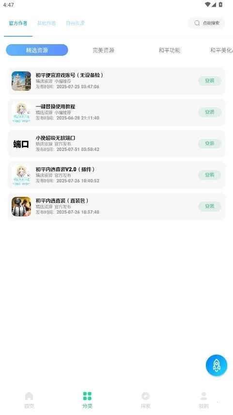 С���ļ��������ֻ���v2.5 �ٷ�����