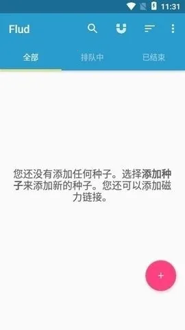 flud����׷����2026���ذ�װv1.11.2.3 �ٷ�����