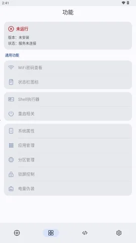 ShizukuFlow2026����