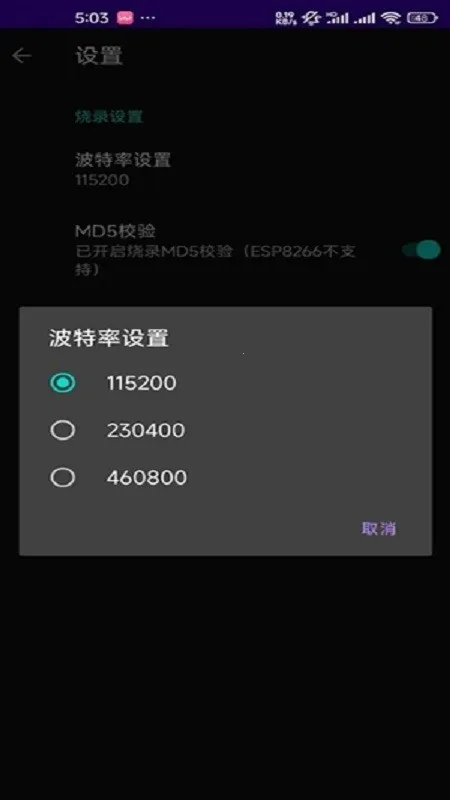 espflasher�����ֻ���v1.1.1 �ٷ�����