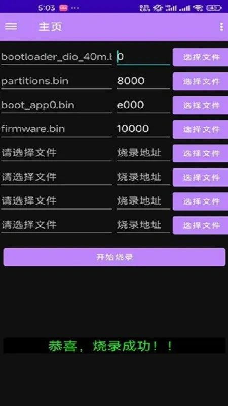 espflasher�����ֻ���v1.1.1 �ٷ�����