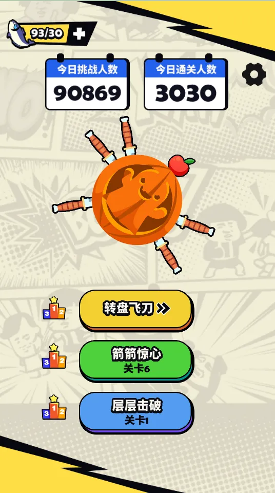 ��������(�������С��Ϸ)v1.0 �ٷ�����