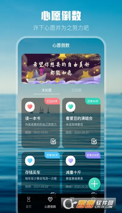 ���յ���ʱ(ʱ���¼����)v0.31 �ٷ�����