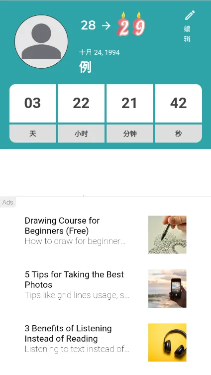 ���յ���ʱ(ʱ���¼����)v0.31 �ٷ�����