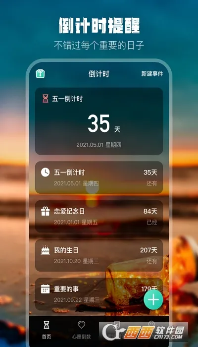 ���յ���ʱ(ʱ���¼����)v0.31 �ٷ�����