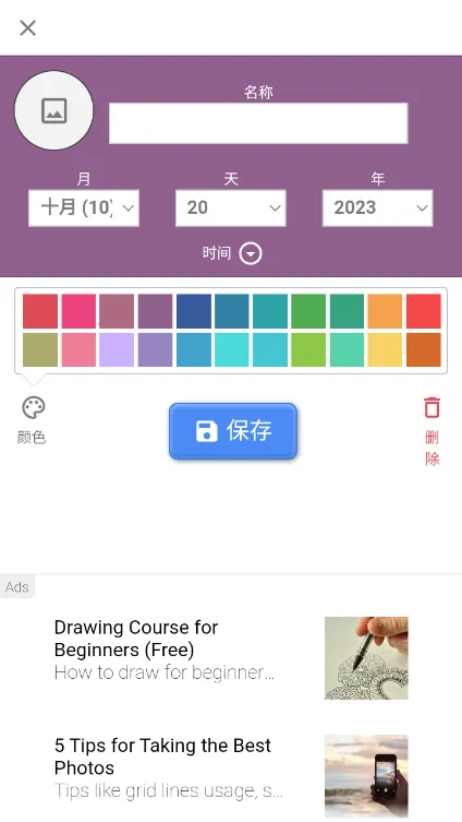 ���յ���ʱ(ʱ���¼����)v0.31 �ٷ�����