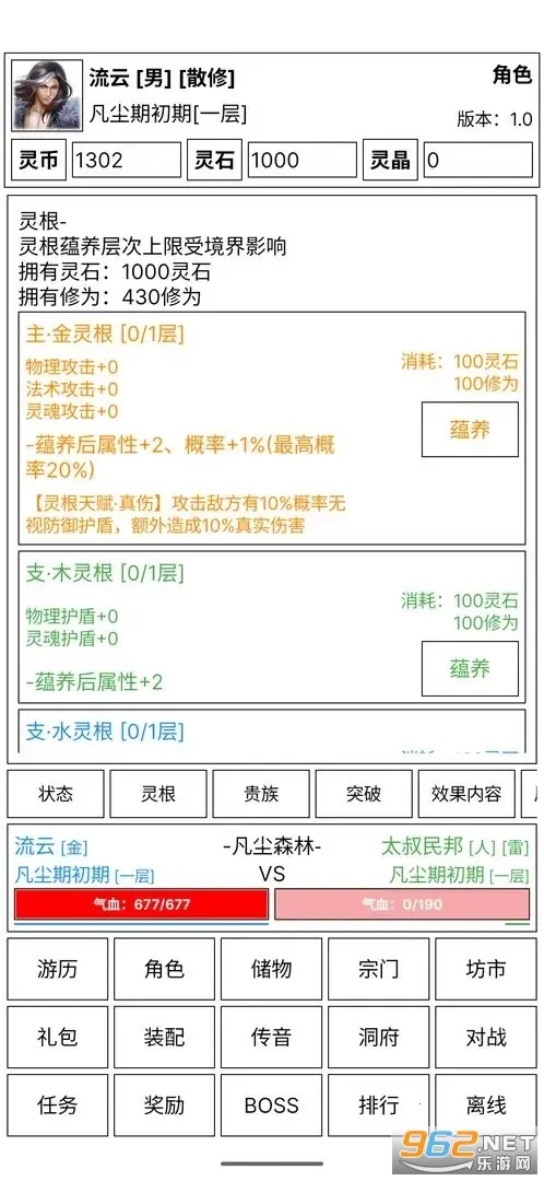 �ɵ����㴫(ģ��������Ϸ)v5.7 �ٷ�����