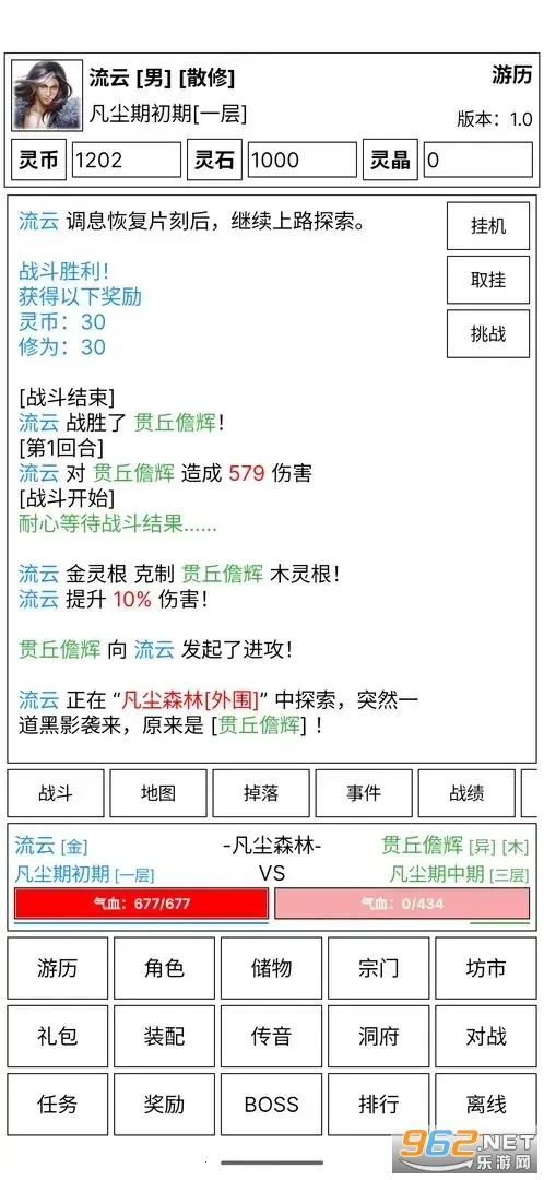 �ɵ����㴫(ģ��������Ϸ)v5.7 �ٷ�����