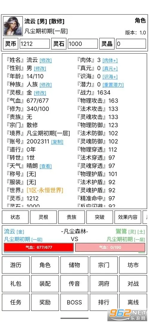 �ɵ����㴫(ģ��������Ϸ)v5.7 �ٷ�����