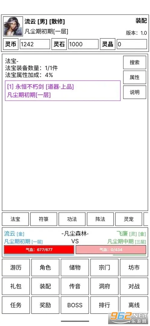 �ɵ����㴫(ģ��������Ϸ)v5.7 �ٷ�����