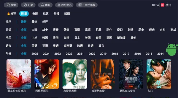 ��֭TV��׿���ֻ���v3.0.2.3 �ٷ�����