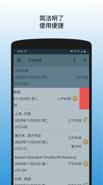 ����ʱ��2026����v1.1.3.170620 �ֻ���