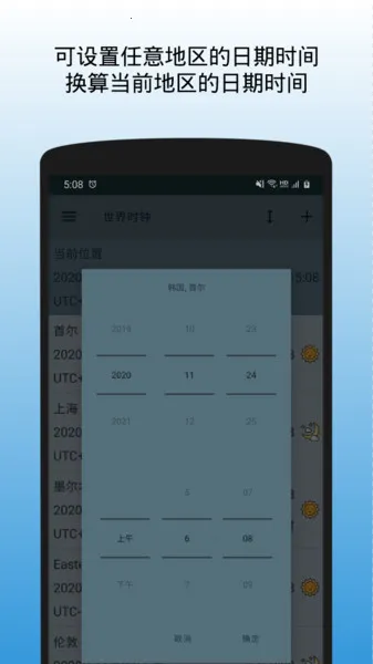 ����ʱ��2026����v1.1.3.170620 �ֻ���